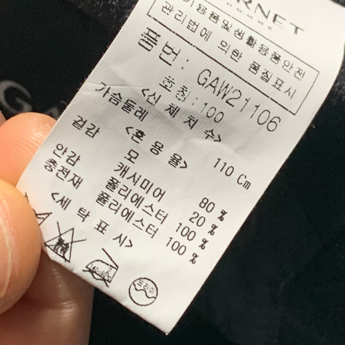 가넷 캐시미어 코트 상품이미지5