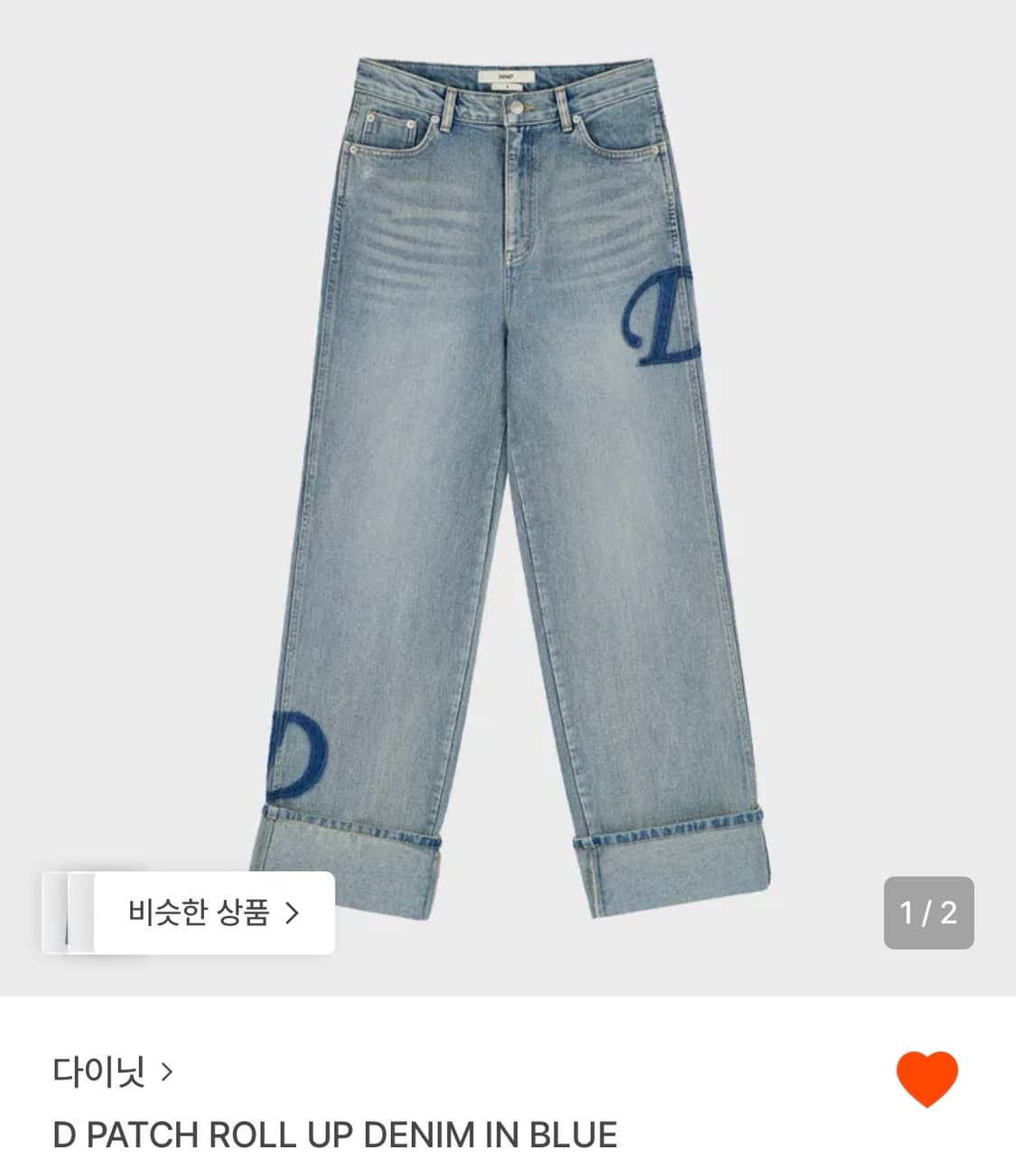 다이닛 롤업 데님 상품이미지1