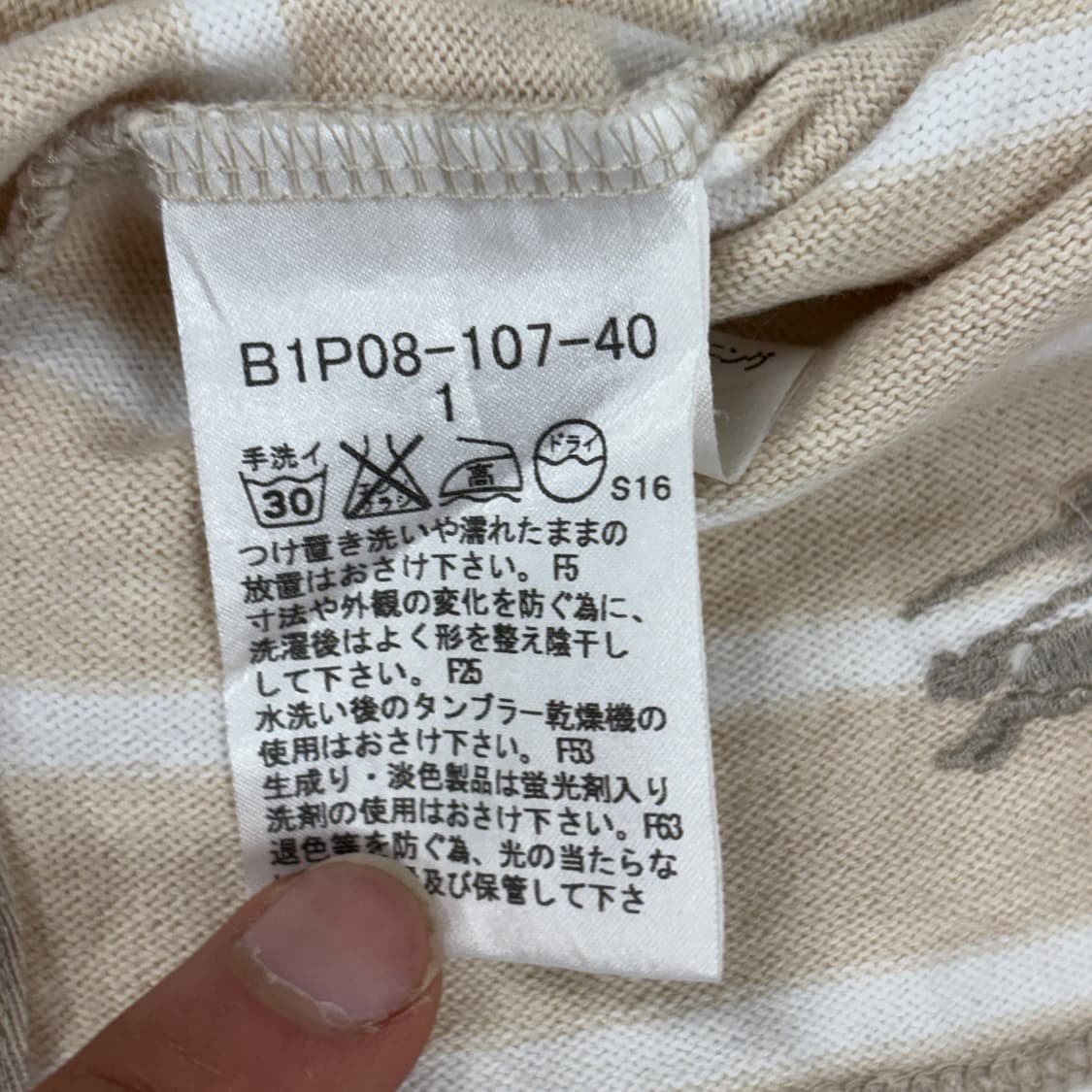 버버리 롱슬리브 상품이미지7