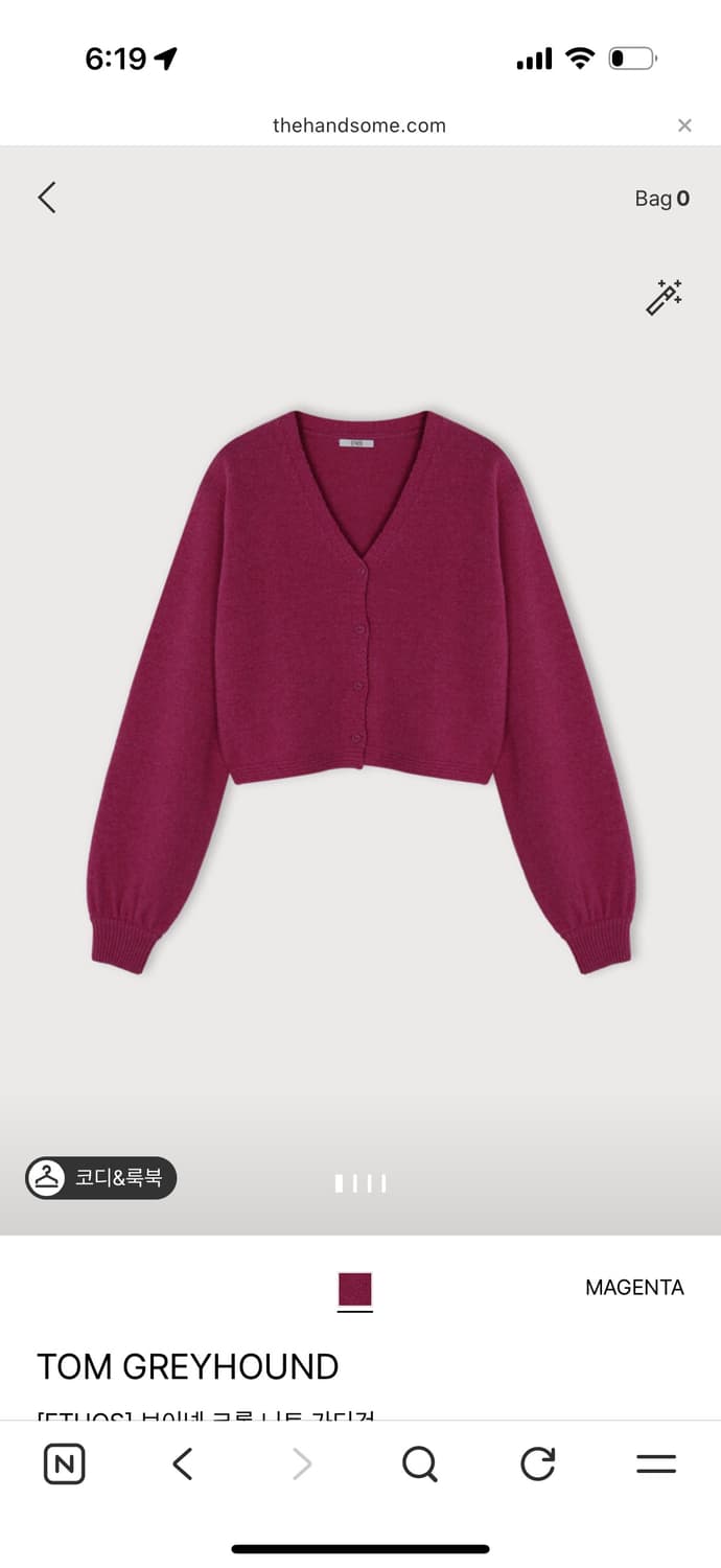 에토스 브이넥 크롭 가디건 상품이미지3