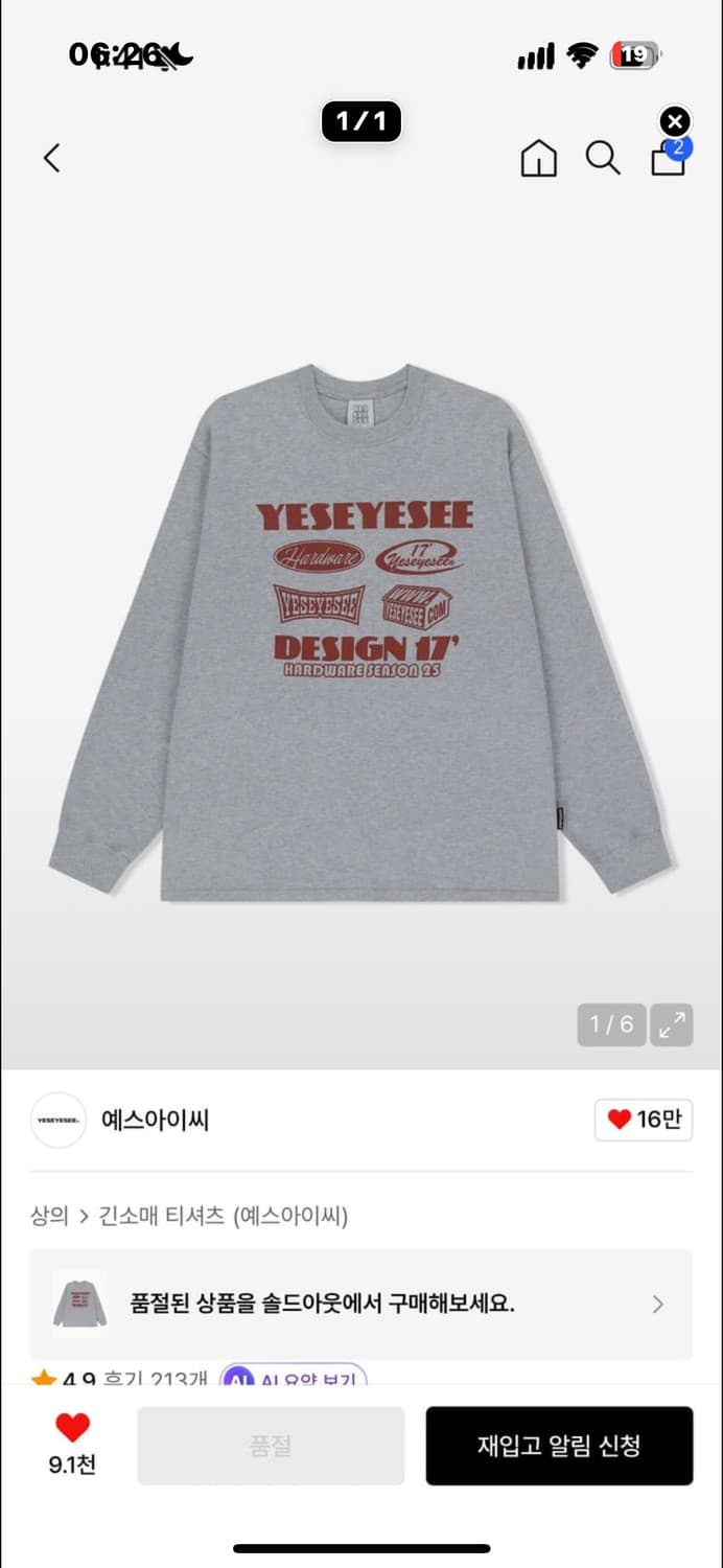 예스아이씨 롱슬리브 s 구해요 상품이미지1