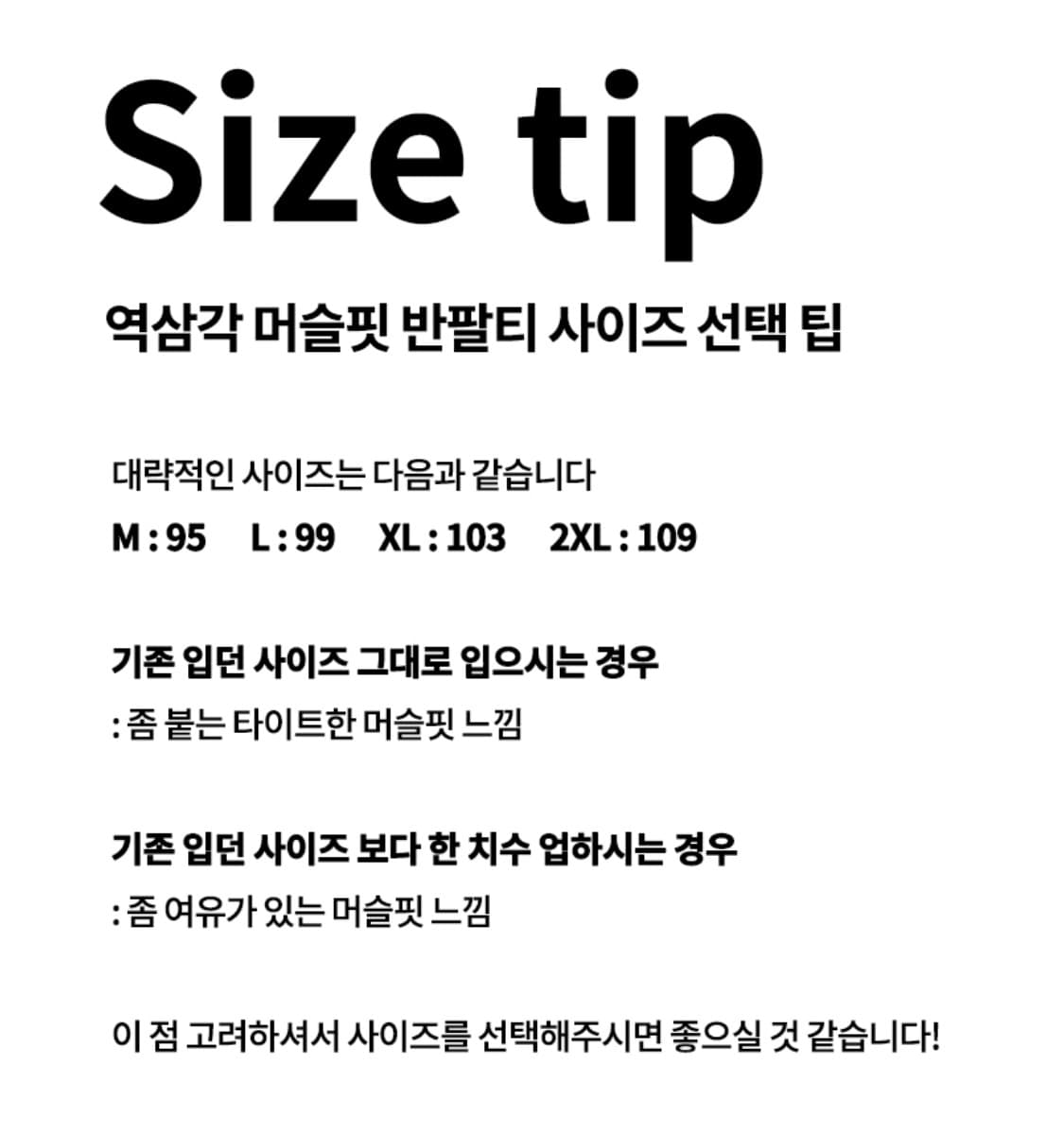 [판매]맥커스 역삼각 머슬핏 반팔 디럭스 특양면 맥스 XL size 6장 상품이미지2