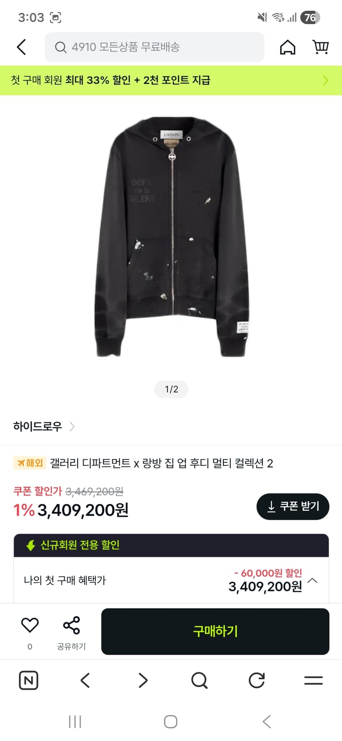 gallery dept.X lanvin 집업 후드 블랙 라지 상품이미지7