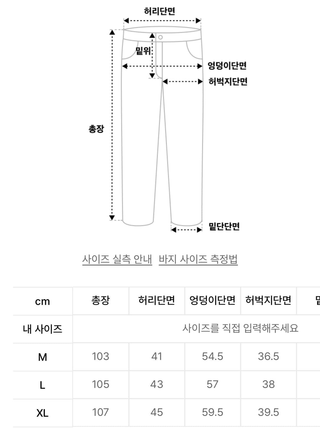 [L] 트레셔 화이트 와이드 치노 팬츠 상품이미지7