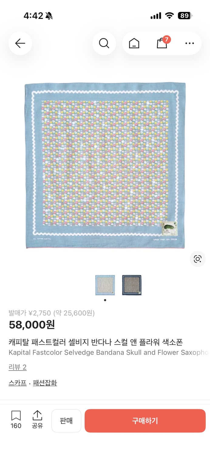 캐피탈 반다나 50x50 상품이미지1