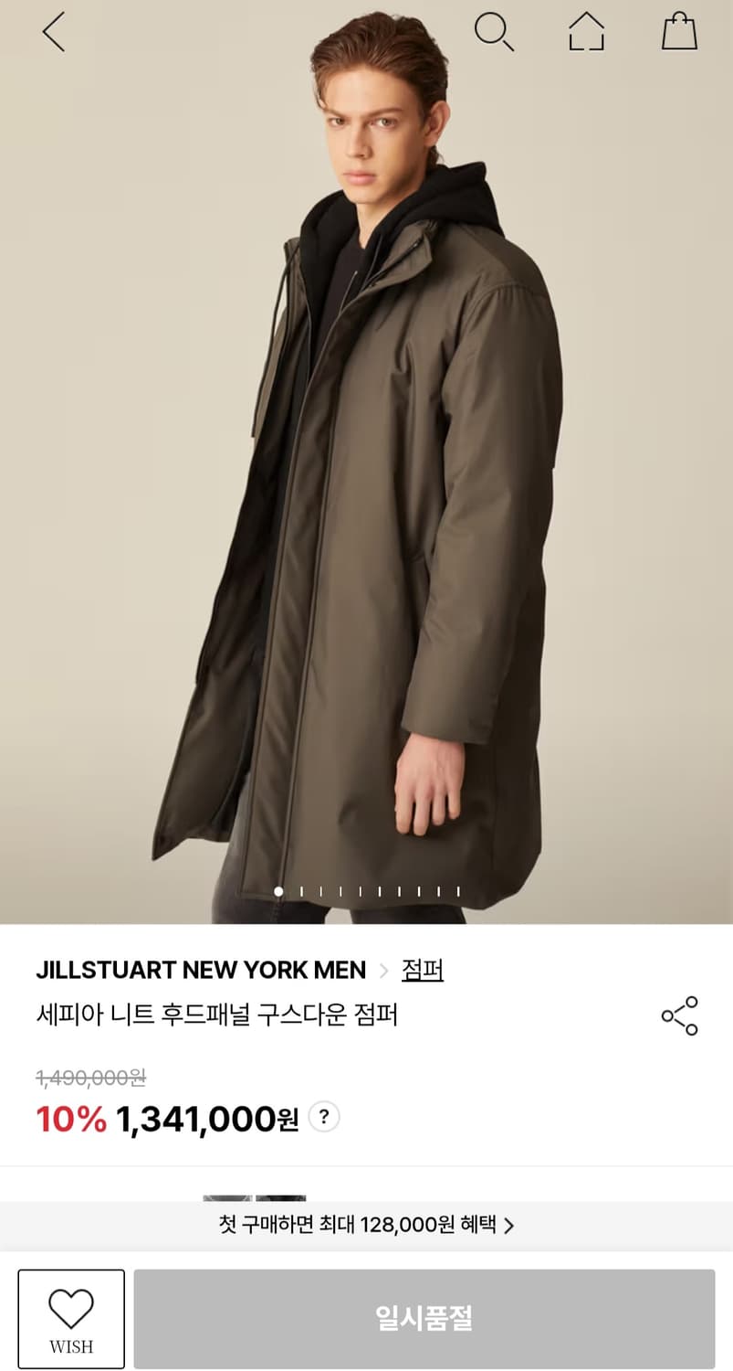 질스튜어트 뉴욕 시베리안 구스다운 쉘파카 (XL/110) 상품이미지3