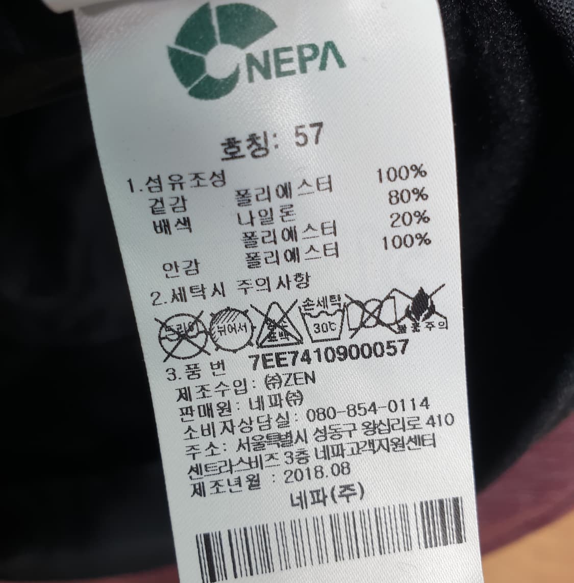 [57]네파 귀달이 등산 모자 상품이미지8