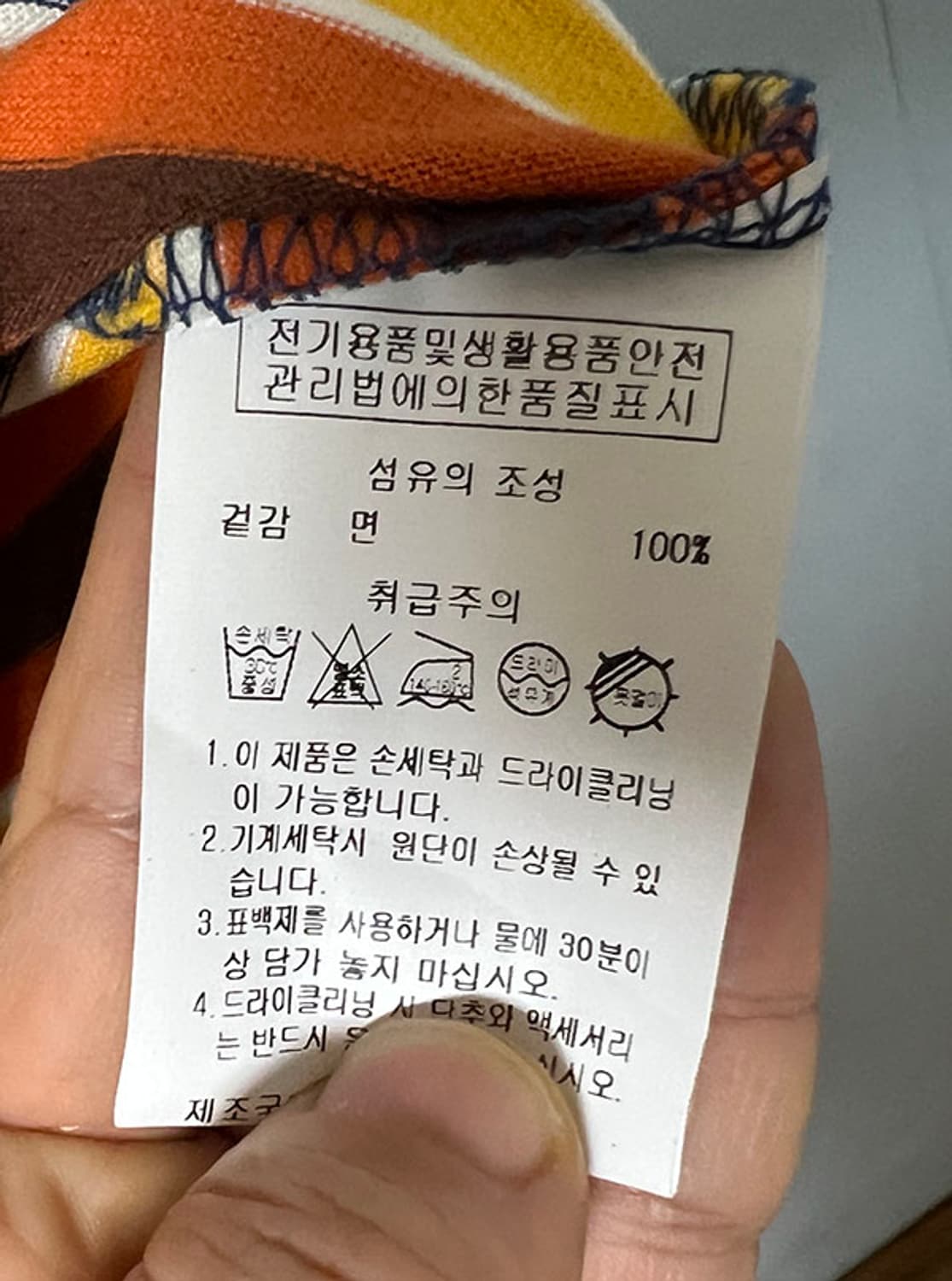 GOLA 골라 클래식 스트라이프 남자 반팔티 새상품 캐주얼 L 100 상품이미지6