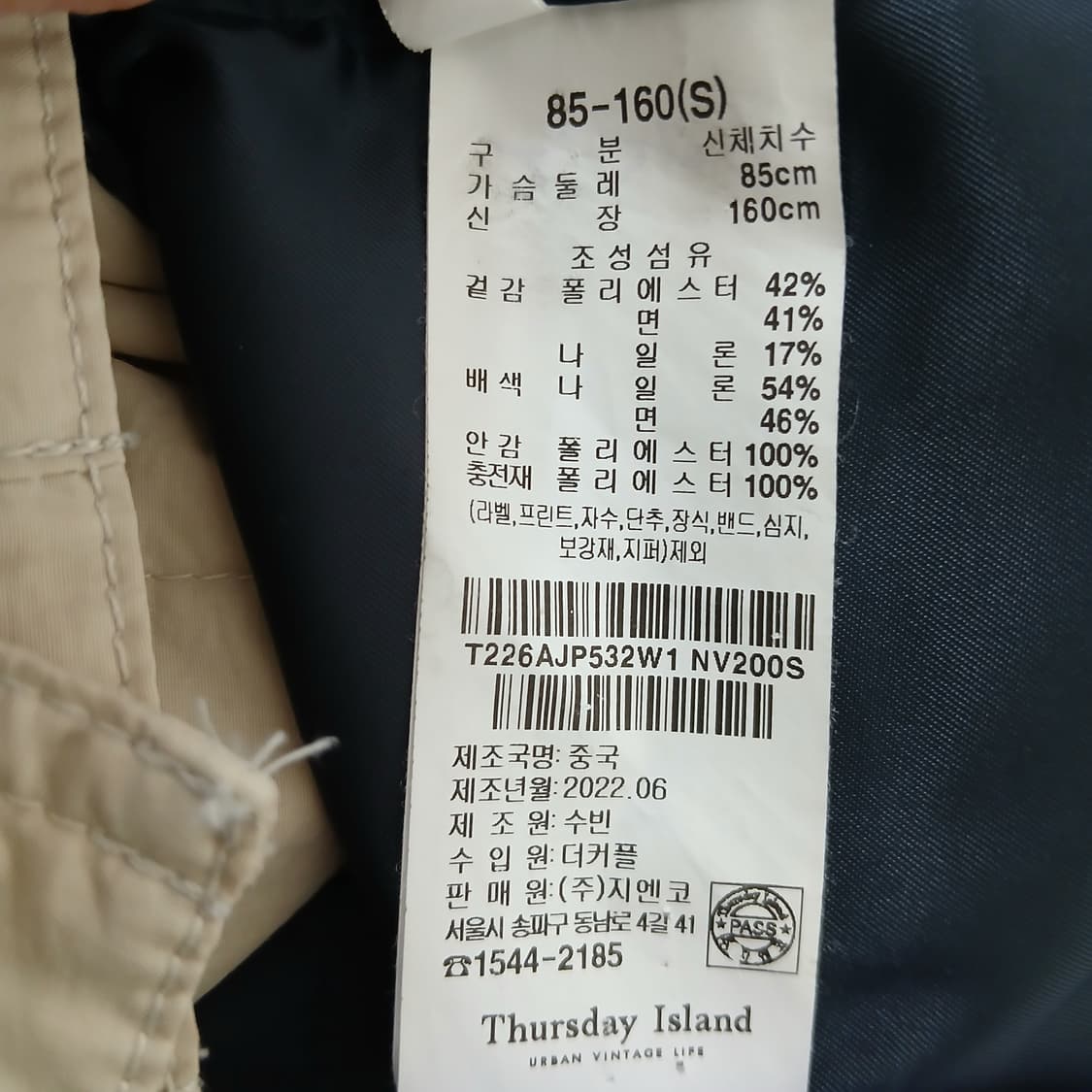 Thursday Island 후드 롱 코트 네이비 상품이미지8
