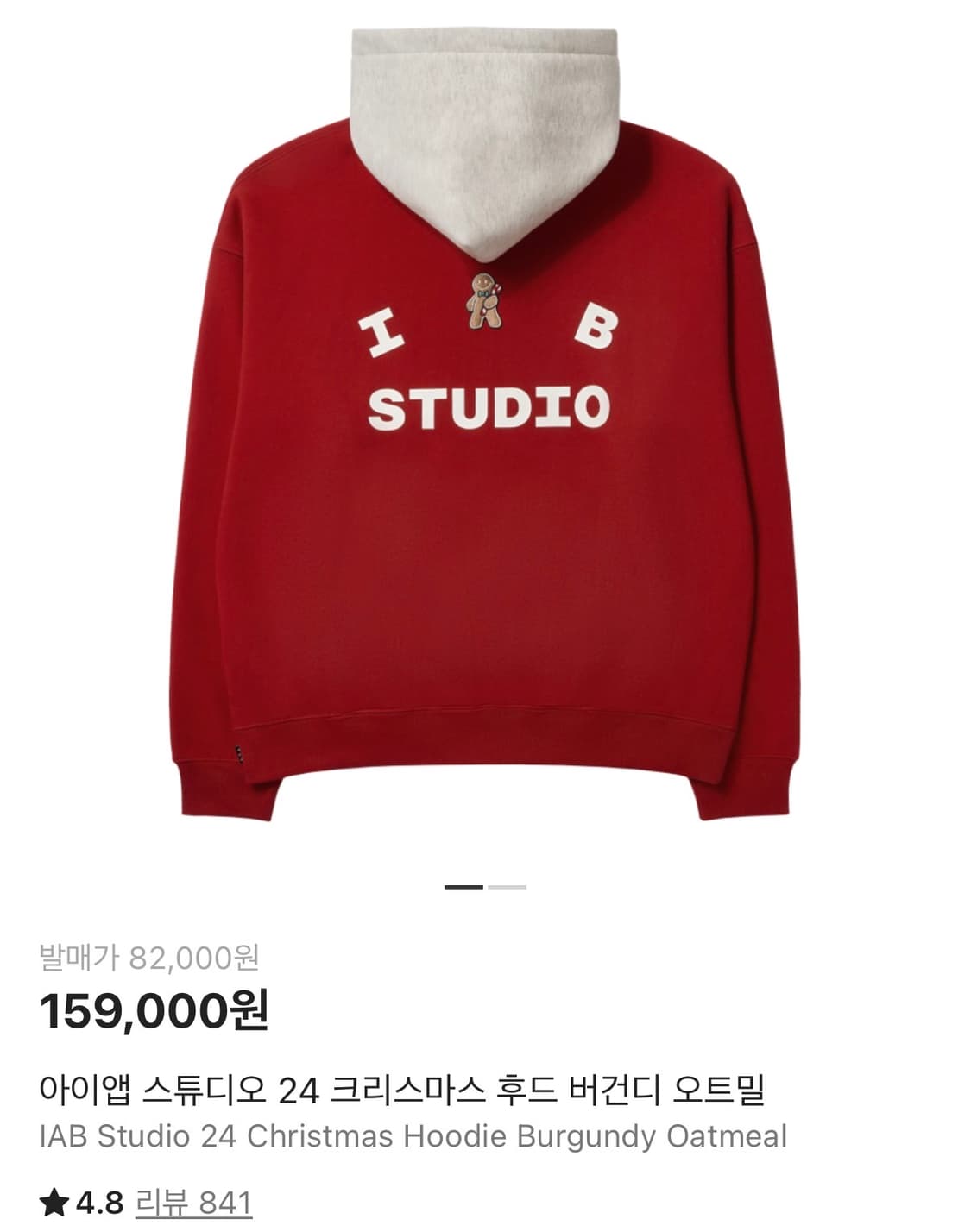 새상품) 아이앱스튜디오 크리스마스 후드 xl 상품이미지1