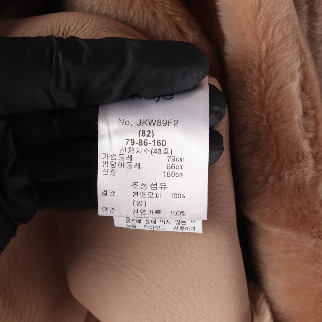 MAJE 마쥬 천연모피 천연가죽 브라운 퍼 트럭커 재킷 숏 자켓
 상품이미지6