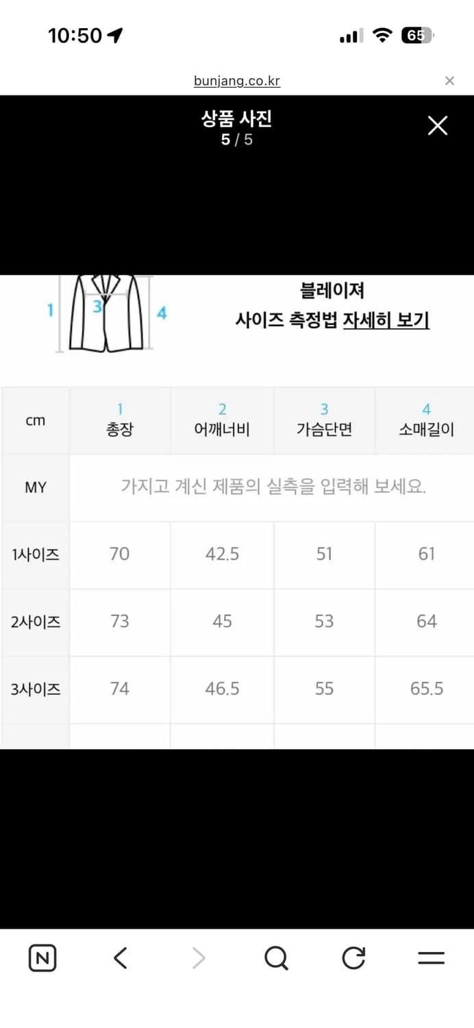 MMGL 투버튼 블레이저 상품이미지7