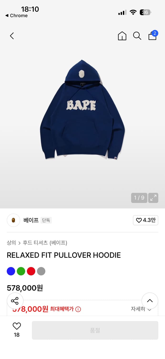 베이프 후드 상품이미지5