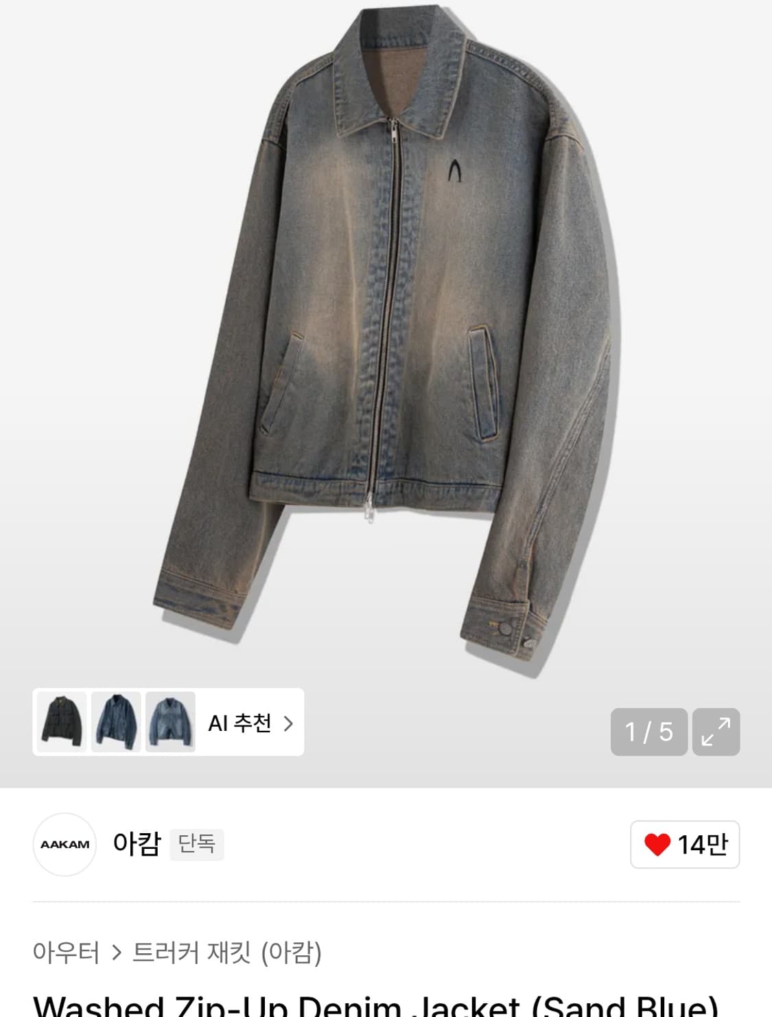 아캄 빈티지 데님 청자켓 상품이미지1