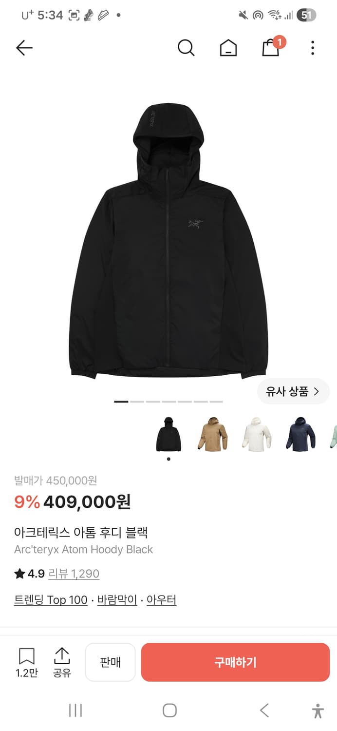 아크테릭스 아톰 상품이미지1