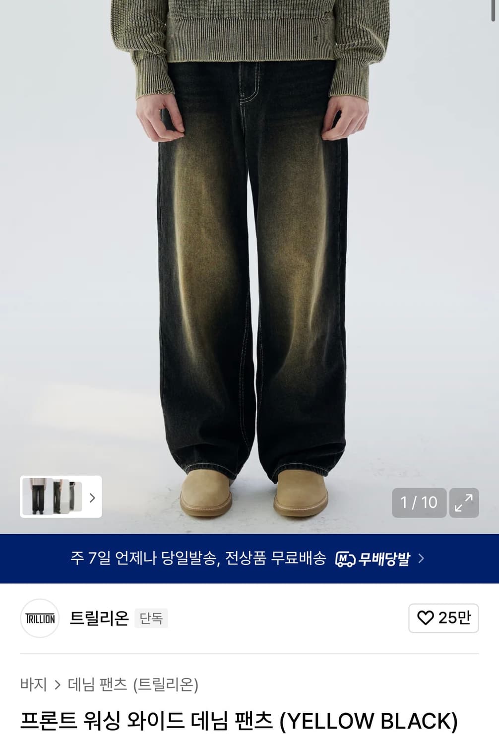 트릴리온 데님 상품이미지1