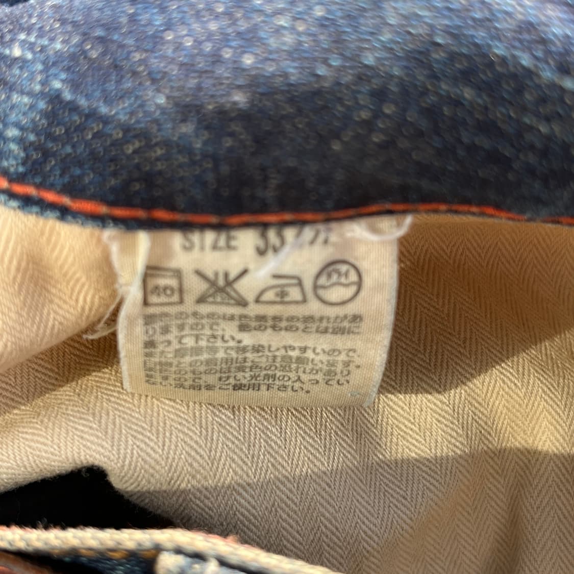 리바이스 505 (일본판) 빈티지 페이즐리 데님(실측확인) 상품이미지5