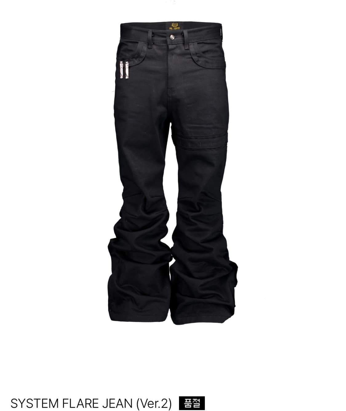 Pog sevice SYSTEM FLARE JEAN (Ver.2)   상품이미지1