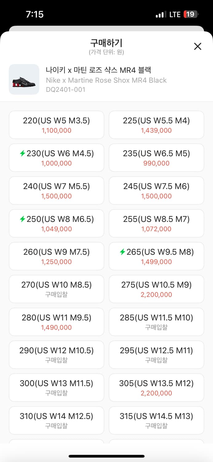 [275] 나이키 x 마틴로즈 샥스 상품이미지2
