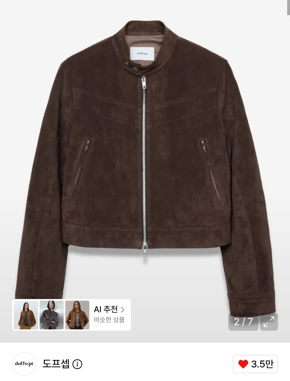 도프셉 비건 레더 스웨이드 레이서 자켓 모카 상품이미지3