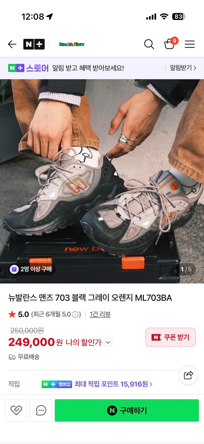 뉴발란스 703 그레이 블랙 오렌지 280 상품이미지4