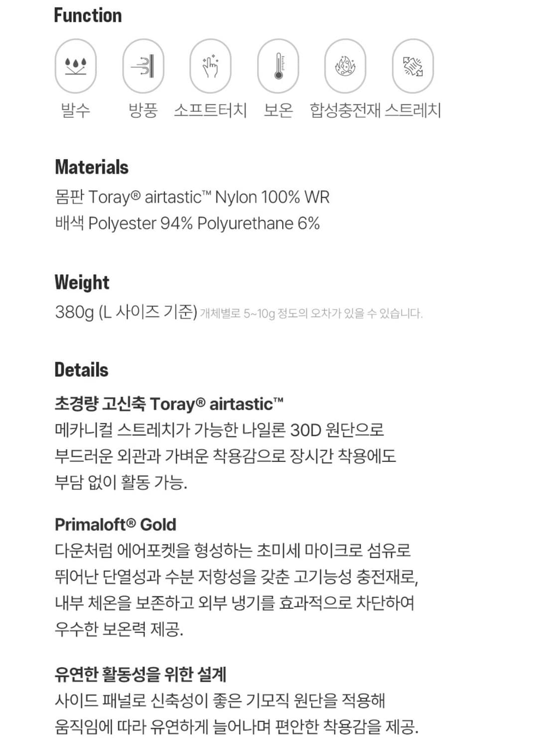 시에라디자인 마리 경량 인슐레이션 자켓 블랙 L 상품이미지2