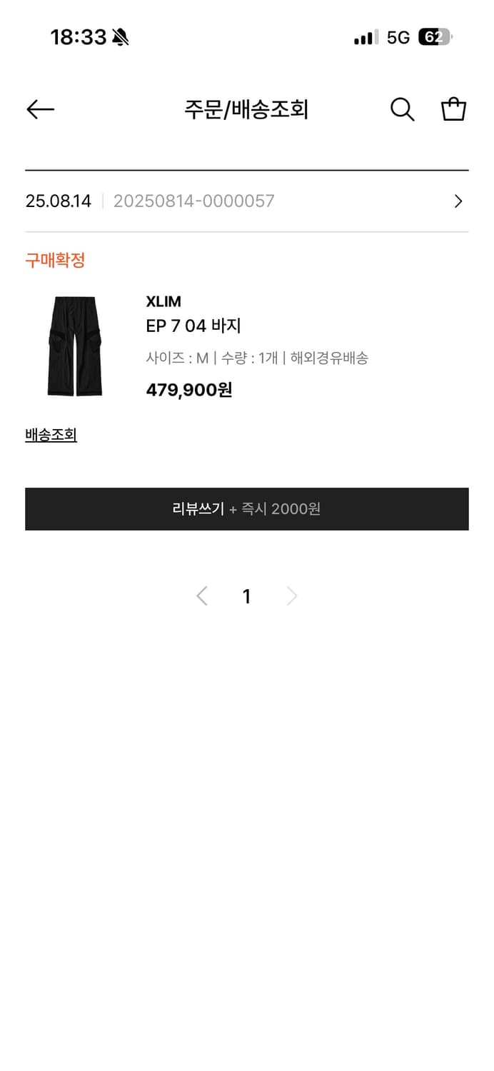 [M] 엑슬림 EP.7 04 TROUSERS MATTE BLACK 상품이미지9