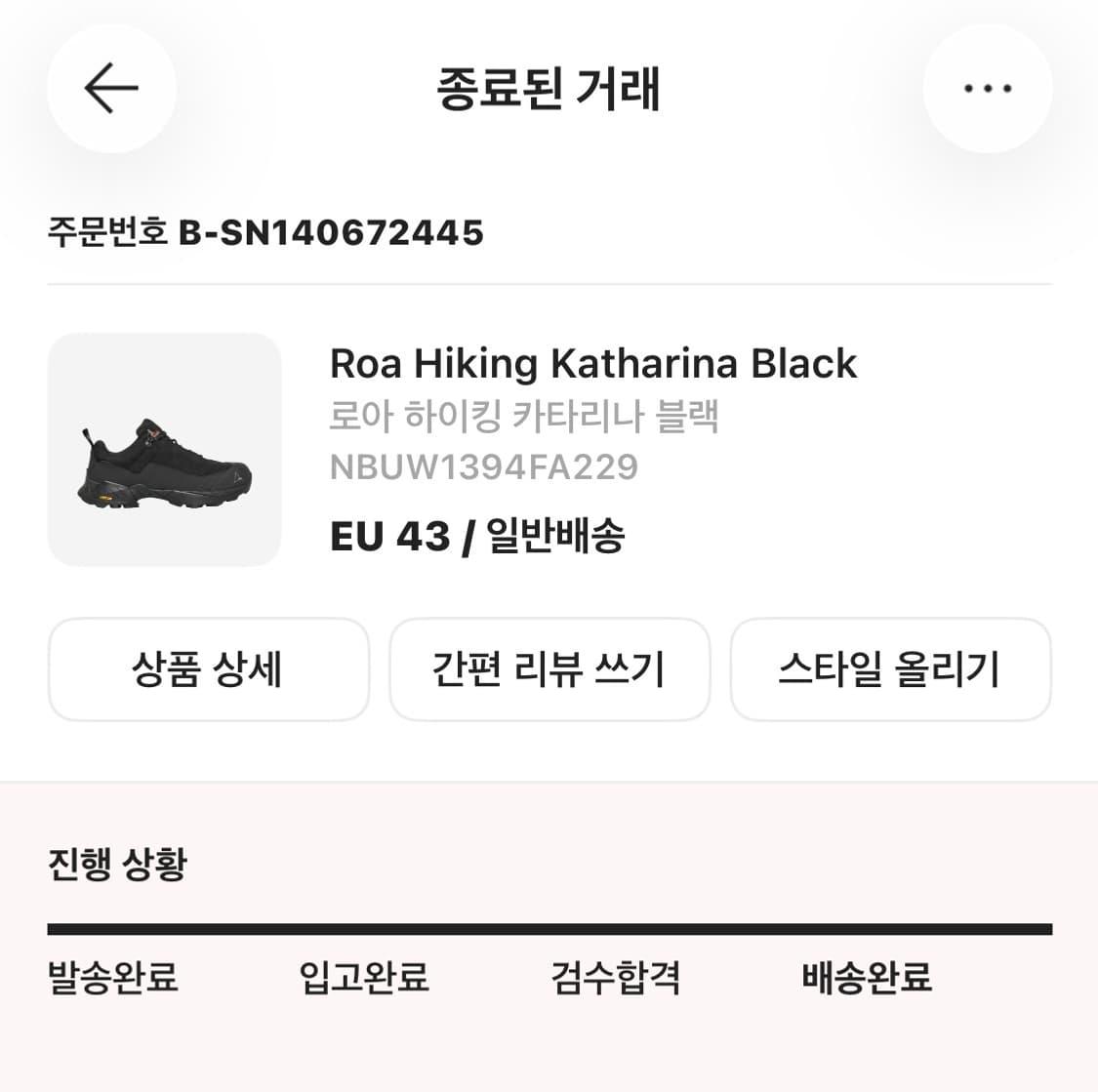 로아 카타리나 블랙 43 상품이미지2