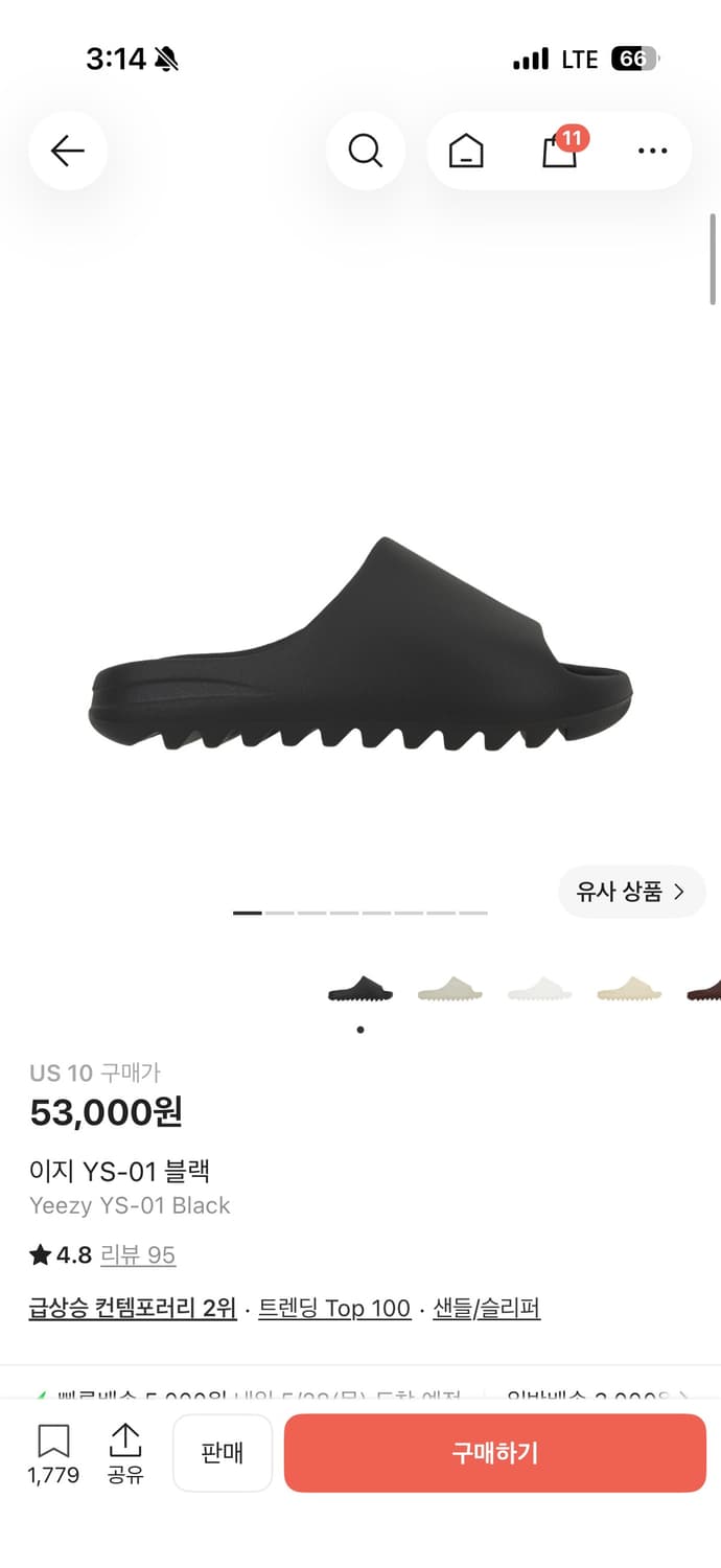 이지슬라이드 Yeezy YS-01 Black US10 KR280 상품이미지1