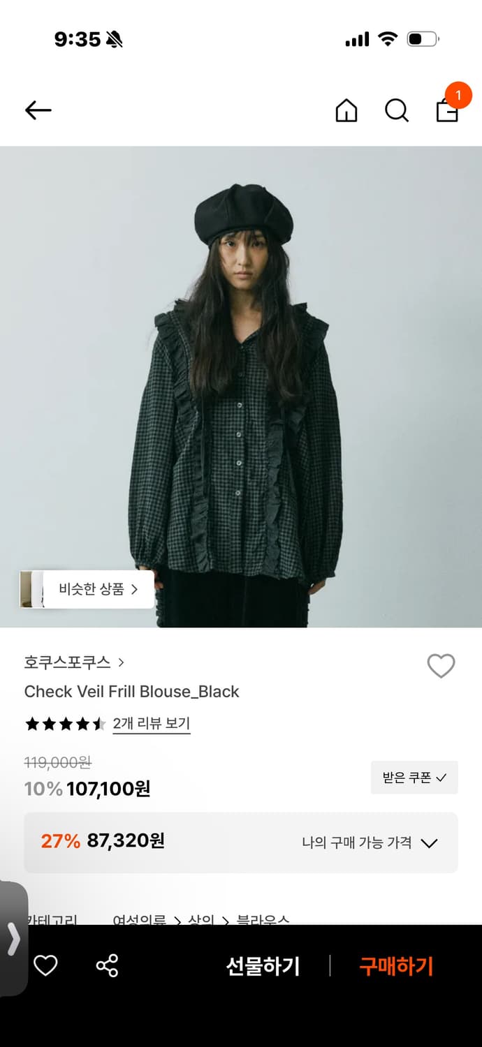 호쿠스포쿠스 체크 베일 프릴 블라우스 상품이미지1