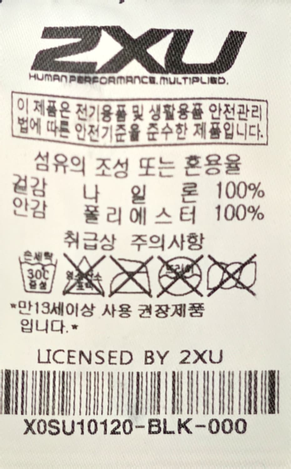 2XU 여행용 백팩+크로스백 (세로 63, 가로 36, 높이 33cm) 상품이미지10