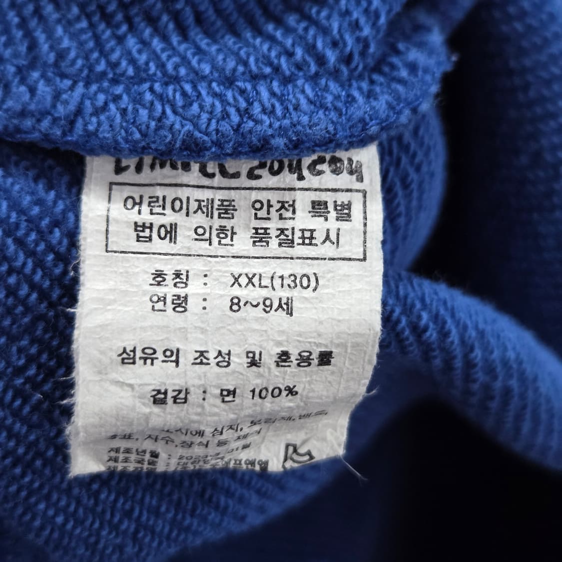 리미떼두두 키즈 프린팅 맨투맨 2XL/8/9 상품이미지4