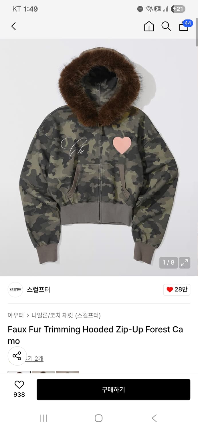 스컬프터 카모 후드집업+바지 상품이미지2