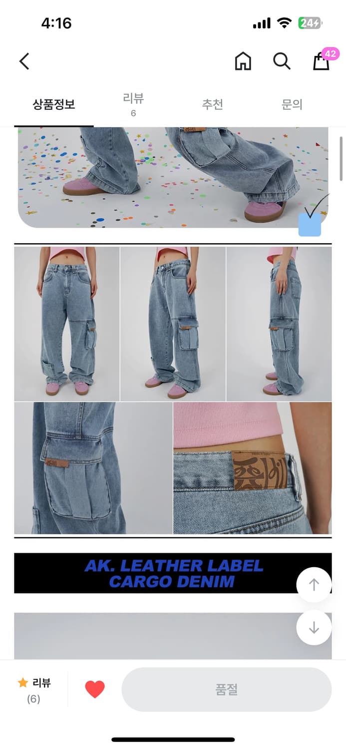 아케 카고팬츠  상품이미지4