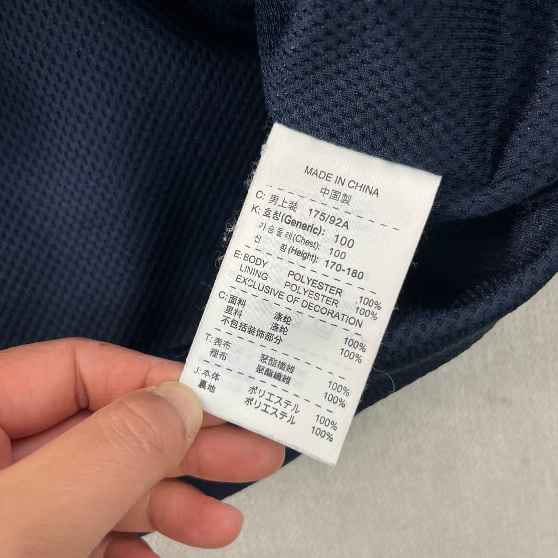 100 나이키 빈티지 토탈 90 바람막이 자켓 상품이미지9