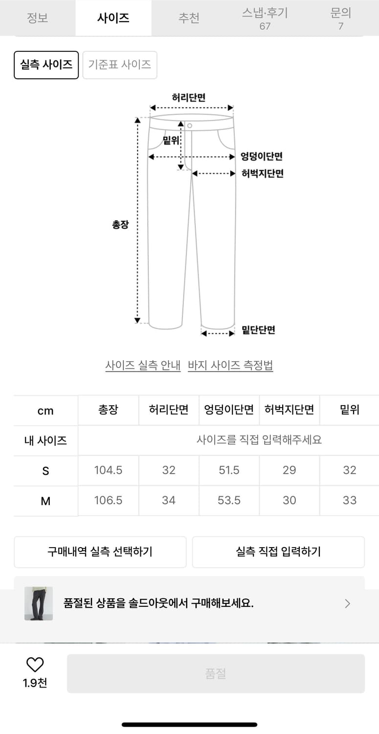 엔조블루스 마일드 스트라이프 밴딩 팬츠 상품이미지3