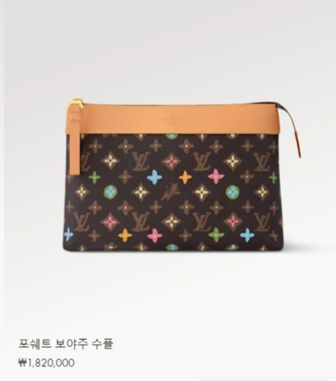 루이비통 타일러x퍼렐 강아지 초콜렛 포쉐트 클러치백 상품이미지2