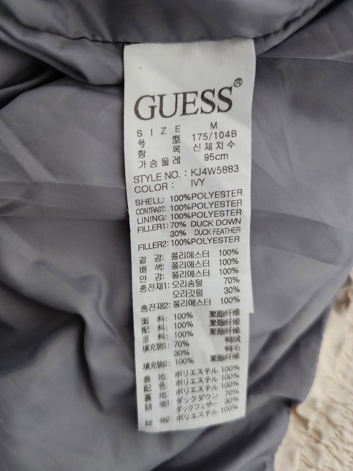 게스 덕다운 숏패딩 M 상품이미지4