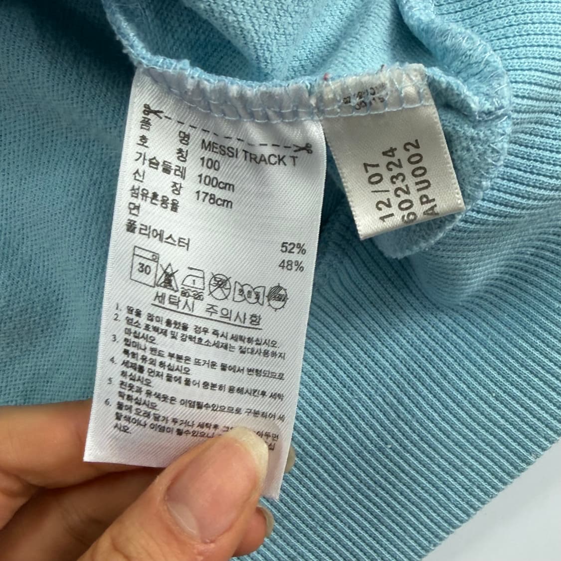 Adidas 아디다스 메시 스카이블루 져지 상품이미지7