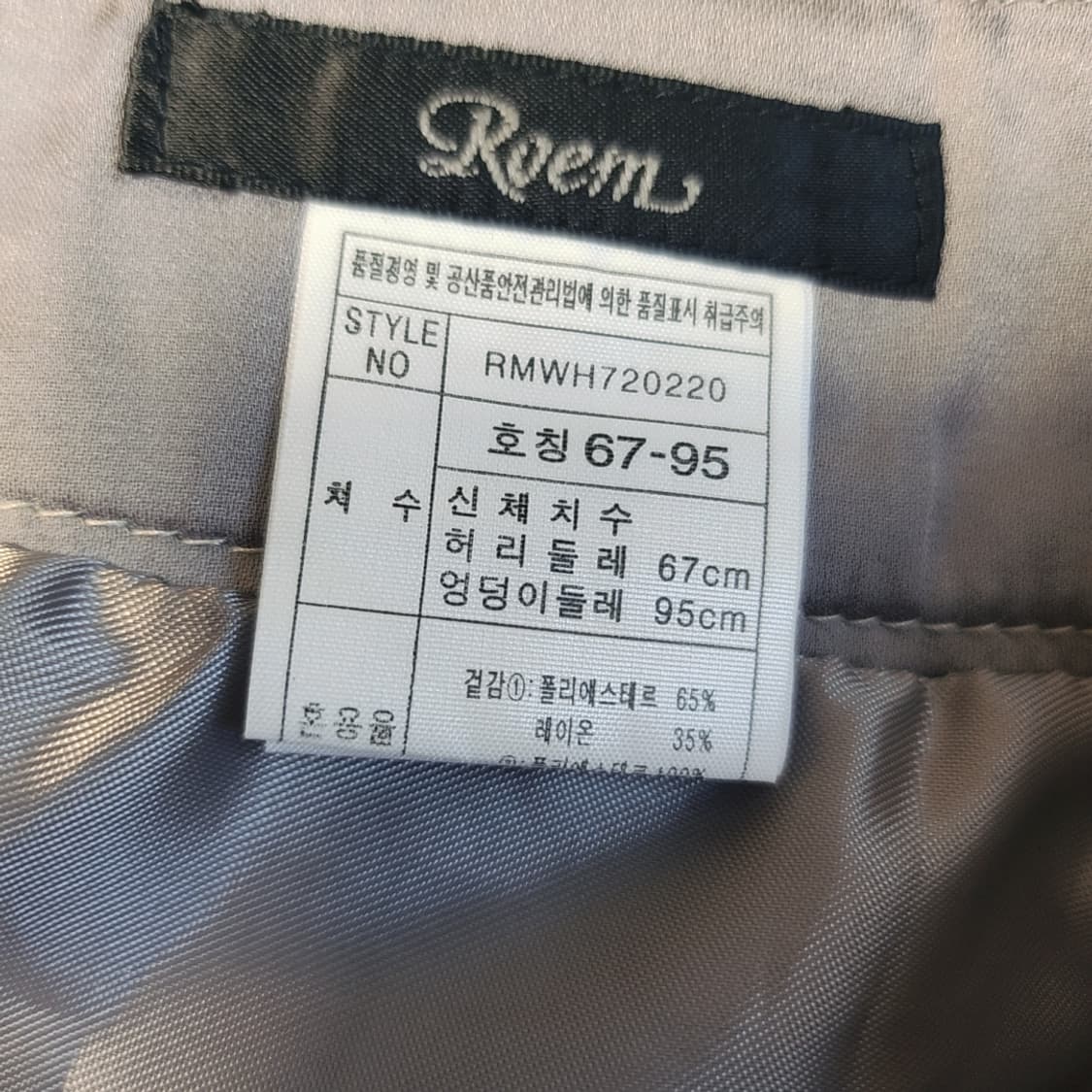 Roem 플리츠 스커트 67-95 상품이미지3