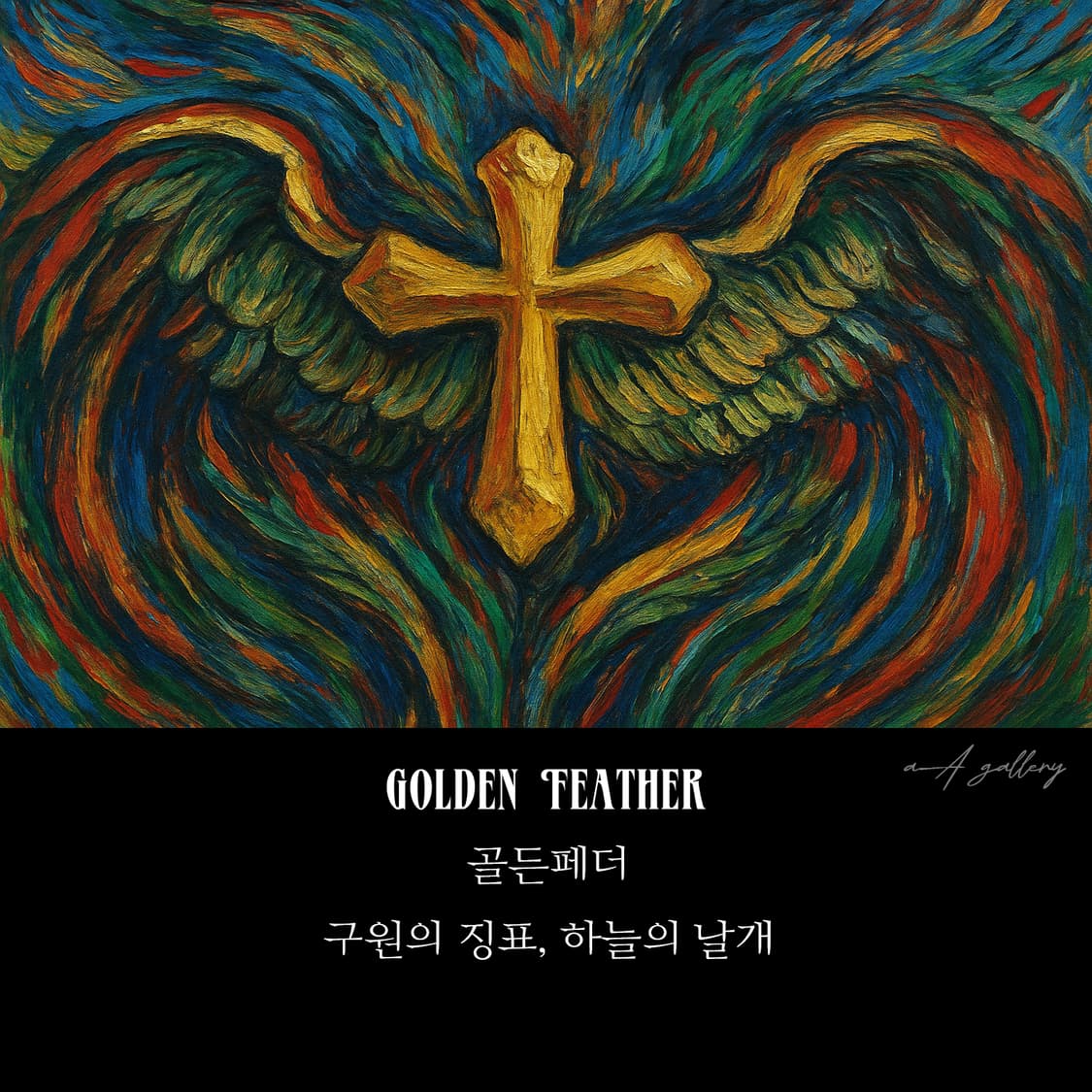 Golden Feather 실버 남자 엔틱 빈티지 천사 날개 십자가 반지 상품이미지9