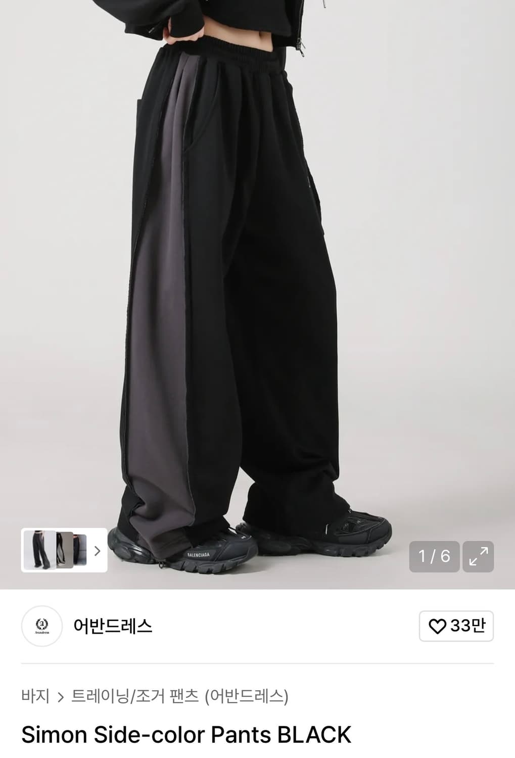 어반드레스- Simon Side-color Pants BLACK 상품이미지1