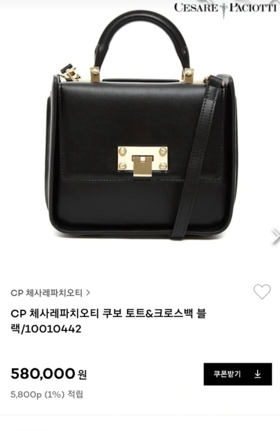 [정가 60만원] 체사레 파치오티 쿠보백 상품이미지3