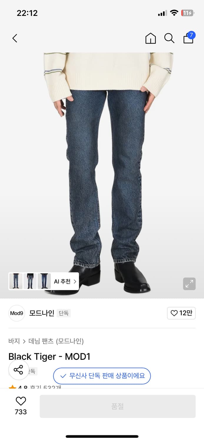 모드나인 블랙 타이거-MOD1 상품이미지1