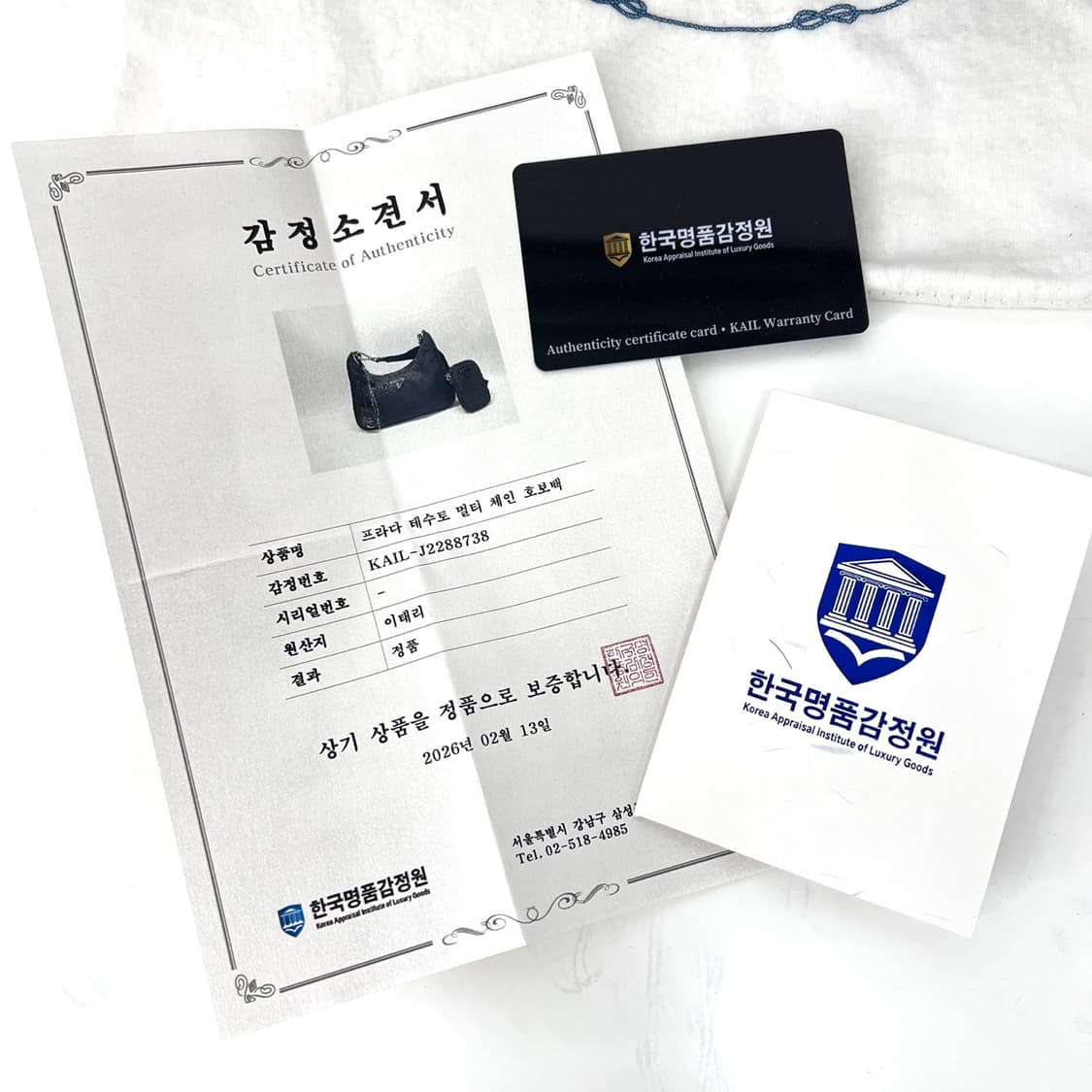 [감정완료] 프라다 나일론 멀티 테수토 호보백 크로스백 (1BH204) 상품이미지2