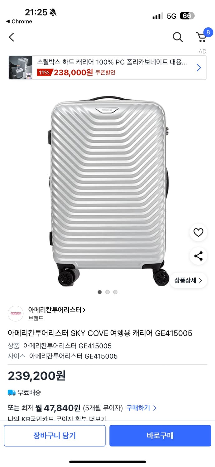 [새상품.정가25인치] 아메리칸투어리스터 25인치 캐리어 샘소나이트 여행 상품이미지2