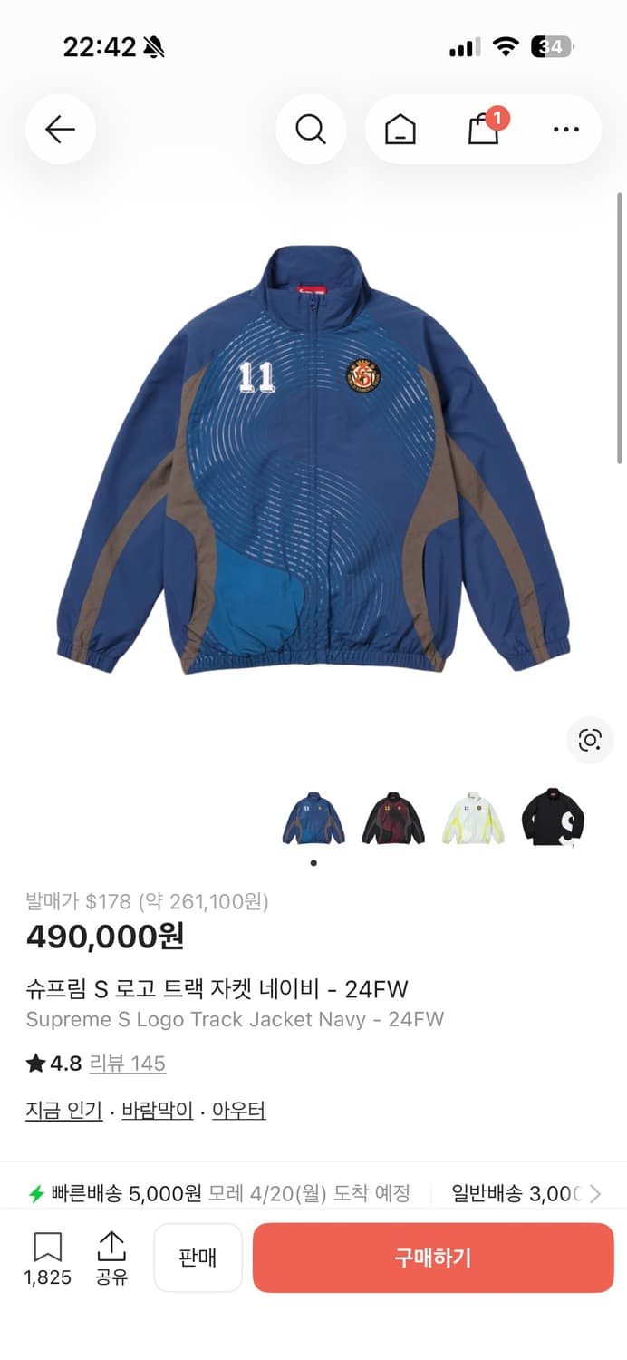 슈프림 S 로고 트랙 자켓 네이비 상품이미지1