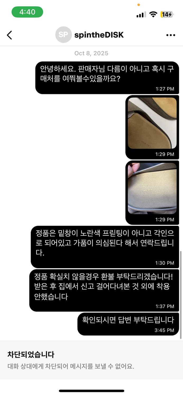 Spinthedisk 연락처 아시는분 혹은 본인이면 상품이미지1