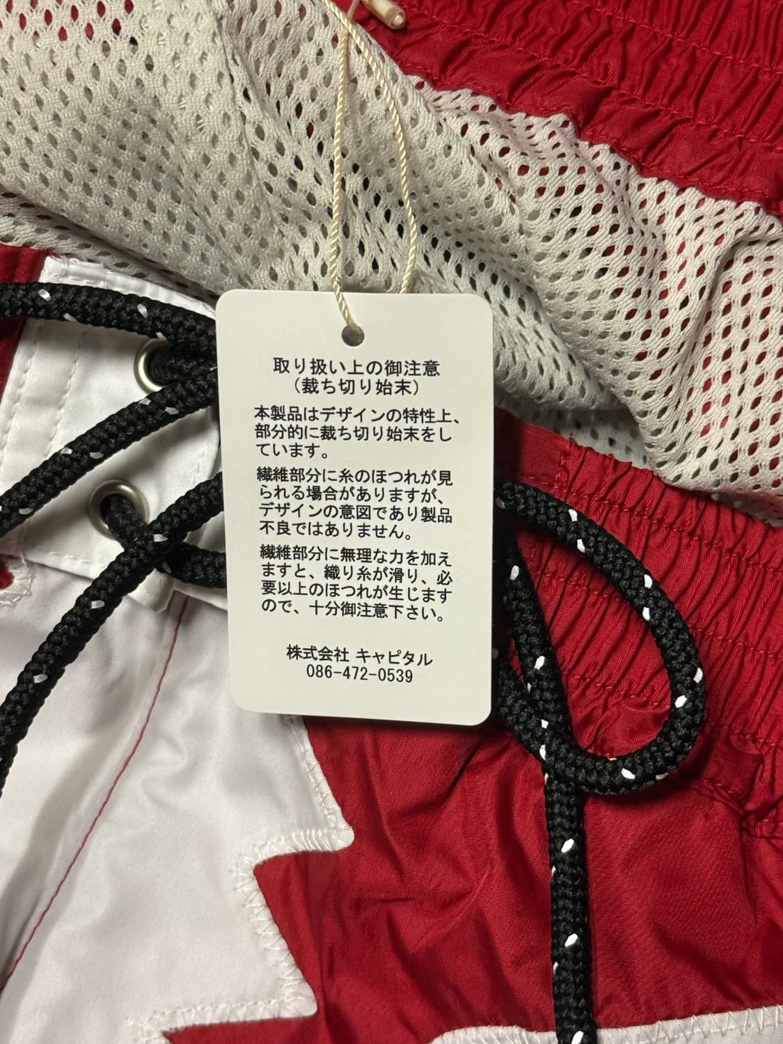 kapital 본 나일론 팬츠 레드 새상품 상품이미지6