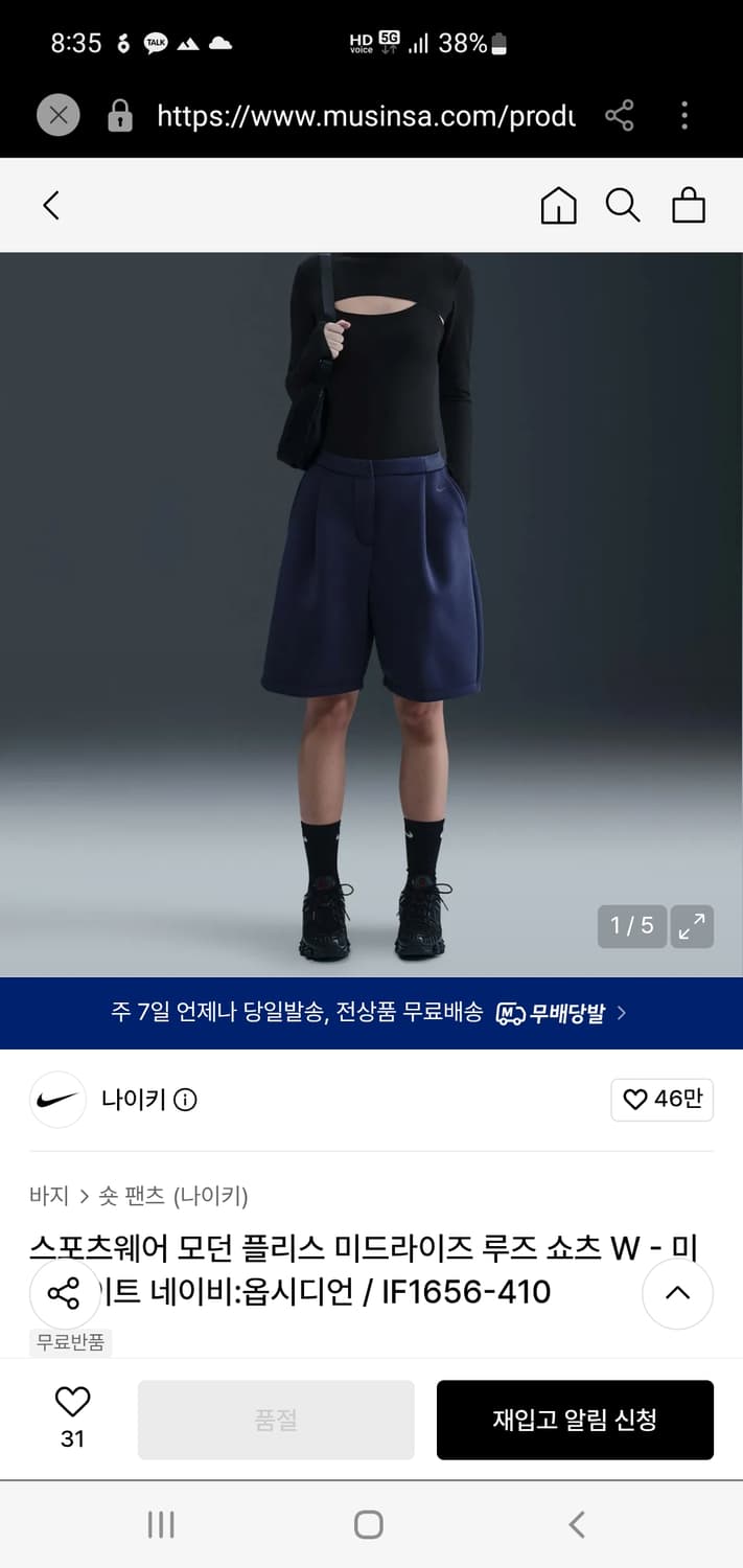 나이키 스포츠웨어 루즈 팬츠 반바지 L 상품이미지1